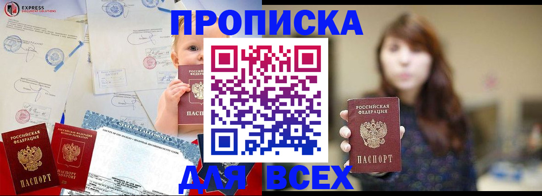 пропишу в квартире в Туймазы