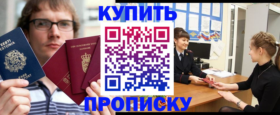 прописка паспорт в Туймазы