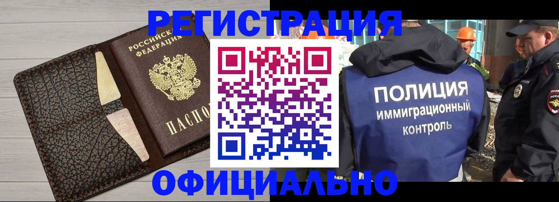 временная регистрация в Туймазы